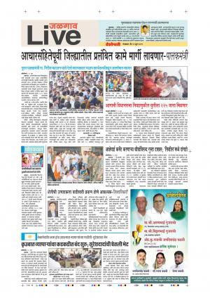 11 Jun Jalgaon Live