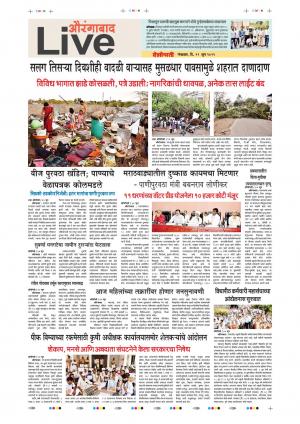 11 Jun Aurangabad Live