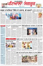 Punjabi Tribune (Patiala-Sangrur)