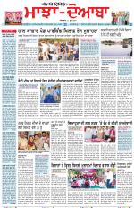 Punjabi Tribune (Majha/Doaba)