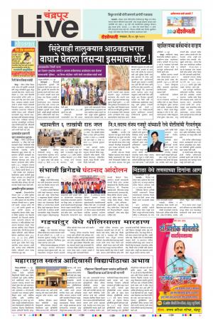 11 Jun Chandrapur Live