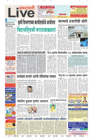 11 Jun Amaravati Live