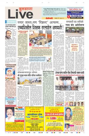 11 Jun Buldhana Live