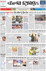 Punjabi Tribune