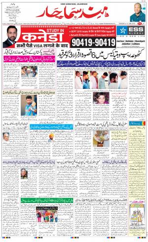 The Daily Hindsamachar Main 