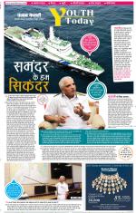 Punjab Kesari Youth Today