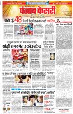 Noida - Punjab Kesari