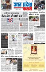Meerut - Punjab Kesari
