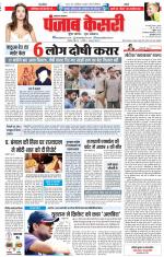 Lucknow - Punjab Kesari
