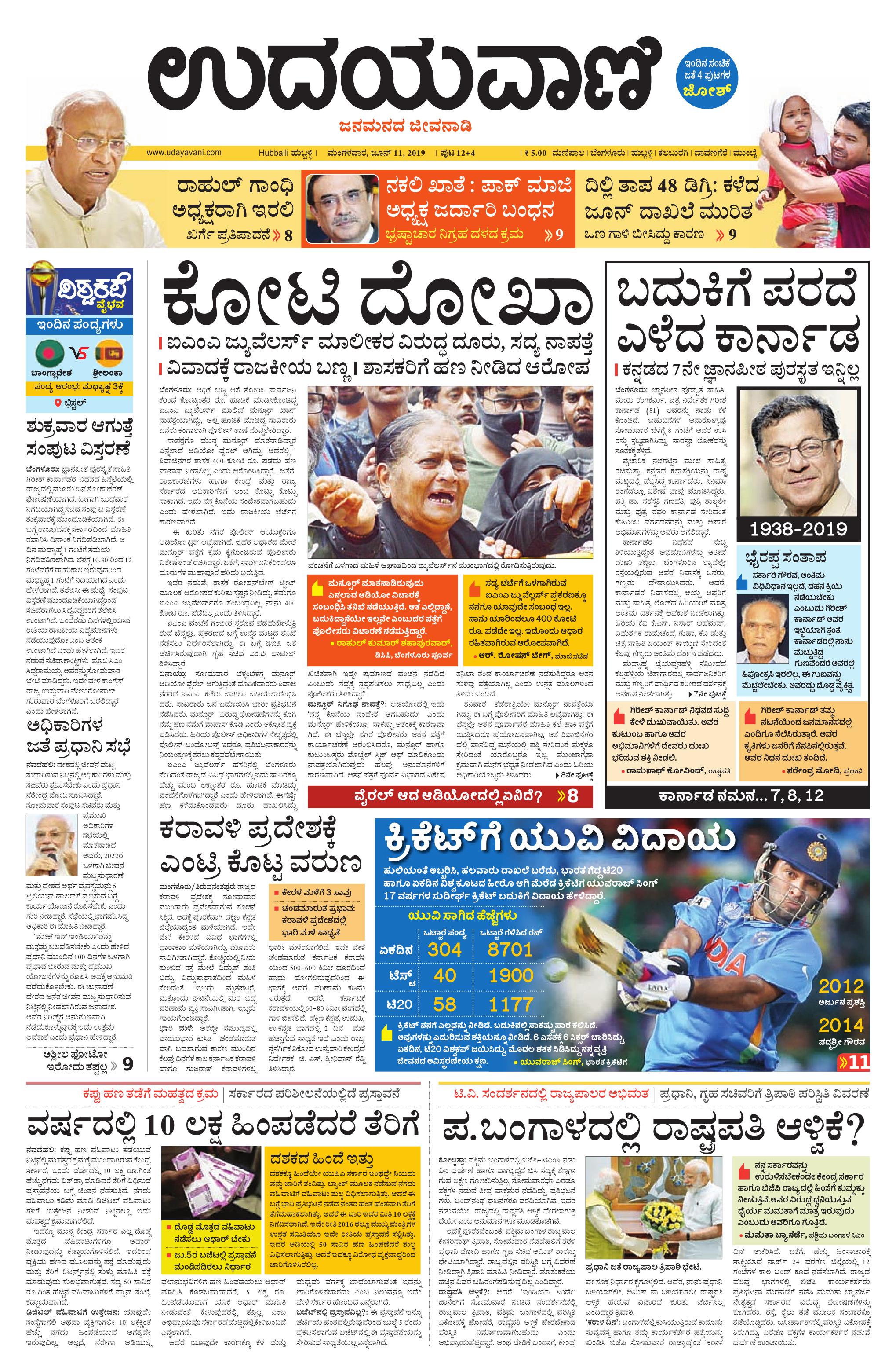 Hubballi Edition