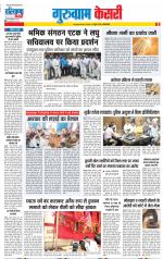 Gurugram - Punjab Kesari