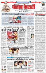 Bijnor - Punjab Kesari