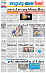 Bahadurgarh - Punjab Kesari