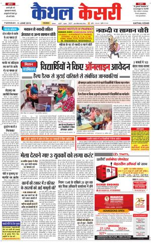 Punjab kesari / Haryana kaithal kesari