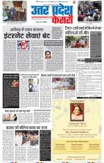 Muzzafar Nagar - Punjab Kesari