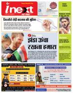 Varanasi Hindi ePaper, Varanasi Hindi Newspaper - InextLive