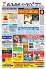 Kerala Vartha