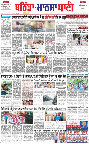  Bhantinda - Mansa Bani