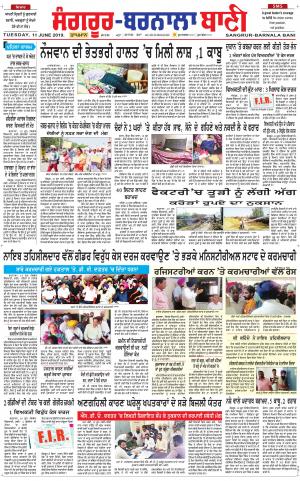  Sangrur - Barnala Bani