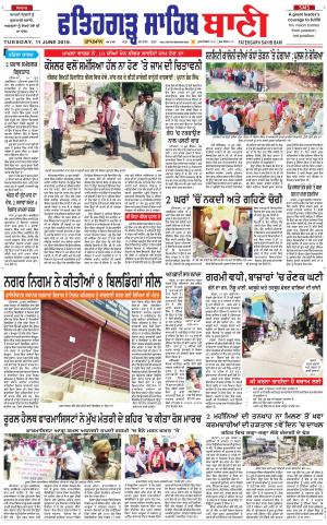  Fatehgarh Sahib Bani