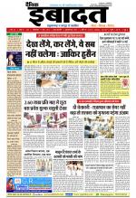 DAINIK IBADAT