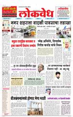 Daily Lokvedh