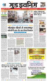 GOOD EVENING CITY INDORE