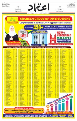 Etemaad Daily 11th June 2019 Epaper
