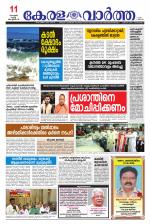 Kerala Vartha