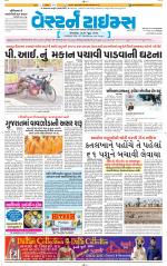 Ahmedabad Gujarati (Morning Daily)