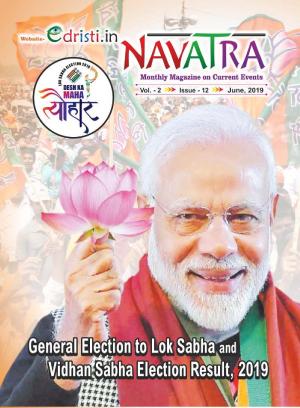 Edristi Navatra Current Affairs May-2019