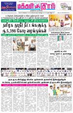Makkal Kural Tamil Daily