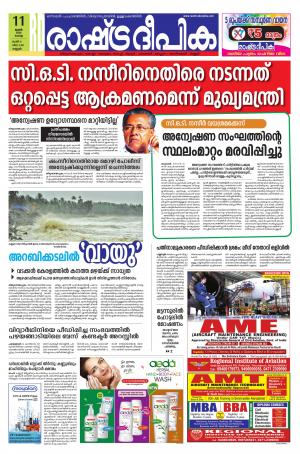 kannur11-06-2019