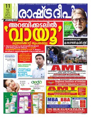 kozhikode11-06-2019