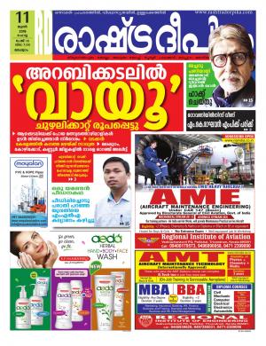 malappuram11-06-2019