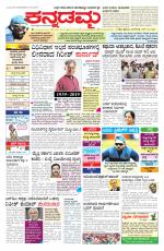 Kannadamma Daily Hubli