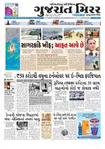 Gujarat Mirror - Saurashtra Edition