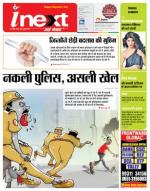 Ranchi Hindi ePaper, Ranchi Hindi Newspaper - InextLive