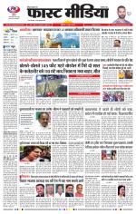 Daily Fast Media / दैनिक फ़ास्ट मीडिया