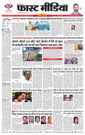 Daily Fast Media 12/06/2019