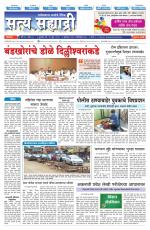 सत्य सह्याद्री 