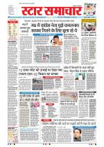 Star Samachar Bhopal