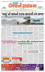 Gandhinagar Guj. - Discontinued