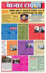 Daily Bazar Times