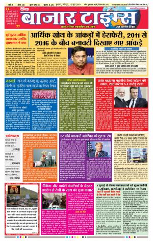Daily Bazar Times