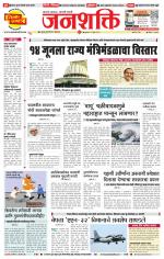 Pune - Mumbai Janshakti