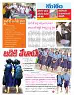 Warangal/Janagam/jayasankar/Mahaboobabad