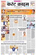 Dainik Current Crime