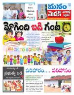 Medak/Sangareddy/Siddipeta