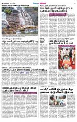 Nagarcoil Supplement